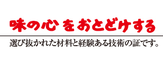 コーポレートメッセージ
