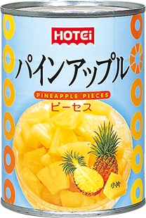 パインアップルピーセス インドネシア産 3号