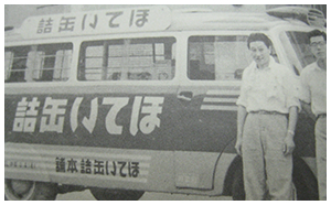 7月　ほてい宣伝カーが全国行脚