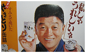 9月　桂小金治さんのCM開始