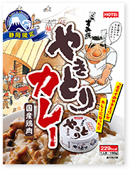 おみやプロジェクトに参加し、「やきとりカレー」を発売