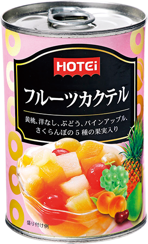 フルーツカクテル 南アフリカ産 4号