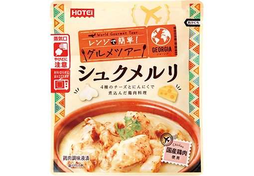 レンジで簡単！シュクメルリ