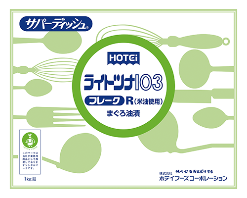 ライトツナ油漬フレーク103R R1.0kg