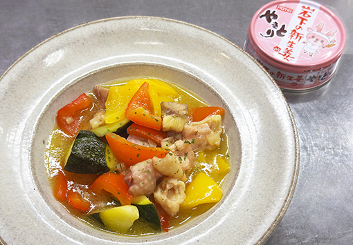 やきとり 岩下の新生姜Ⓡ入り　ビネガー煮込み